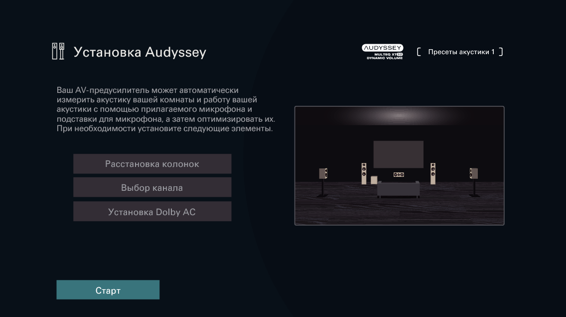 GUI AudysseySetup3 C50